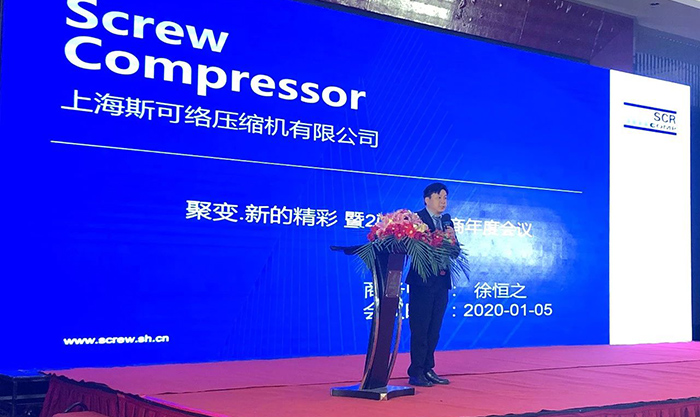 聚變-·-新的精彩——2020斯可絡經(jīng)銷商大會圓滿落幕（七）